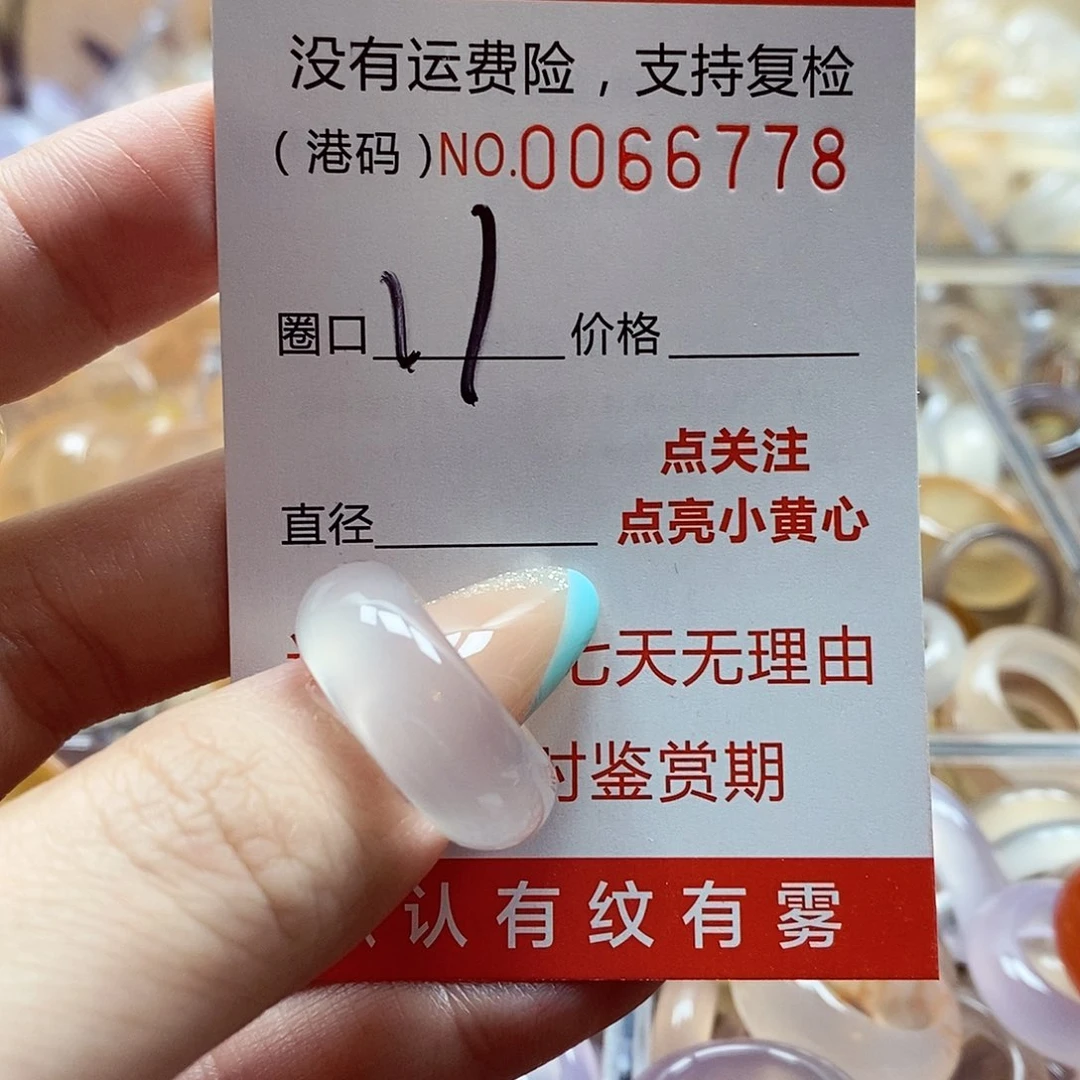 玛瑙/玉髓戒指未镶嵌