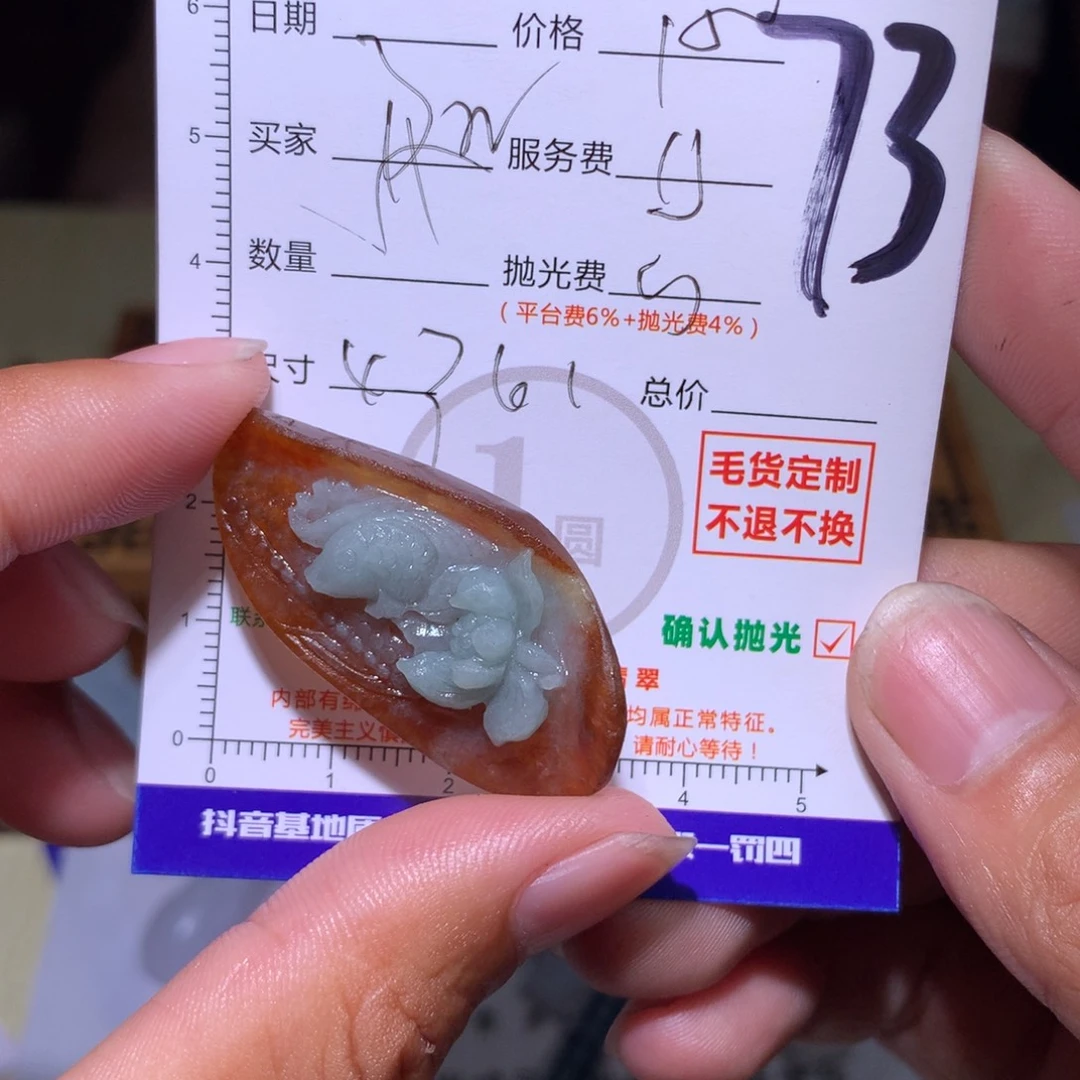 阳***门定制翡翠未镶嵌11