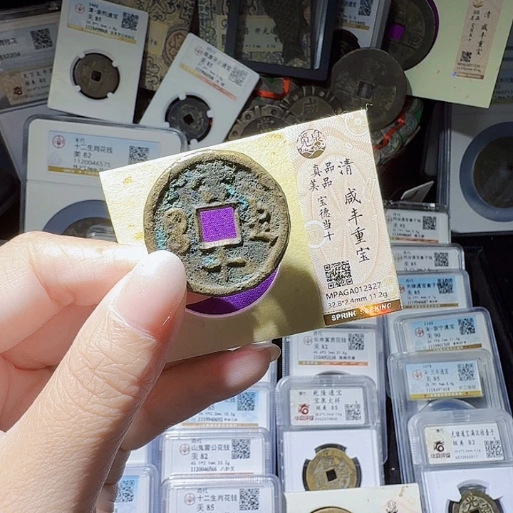 铜As评级币一个……2327