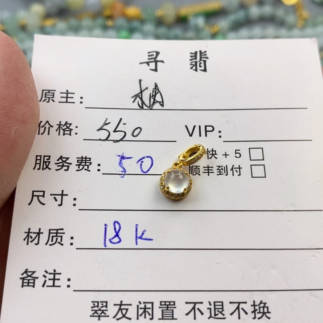 翡翠18K金镶嵌颈饰蛋面