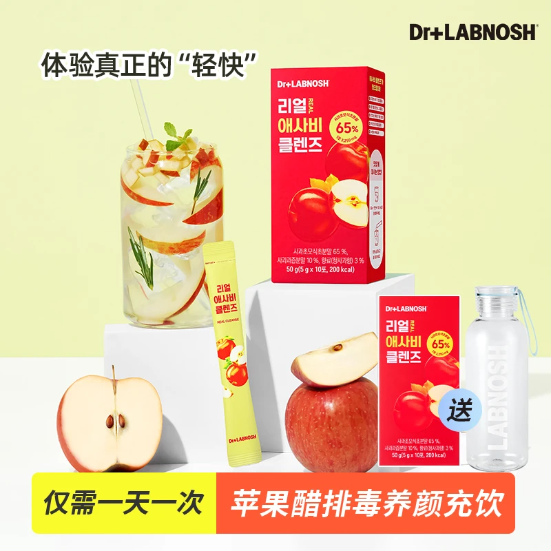 【Dr+LABNOSH】真苹果醋ACV养颜清体冲饮30条/盒