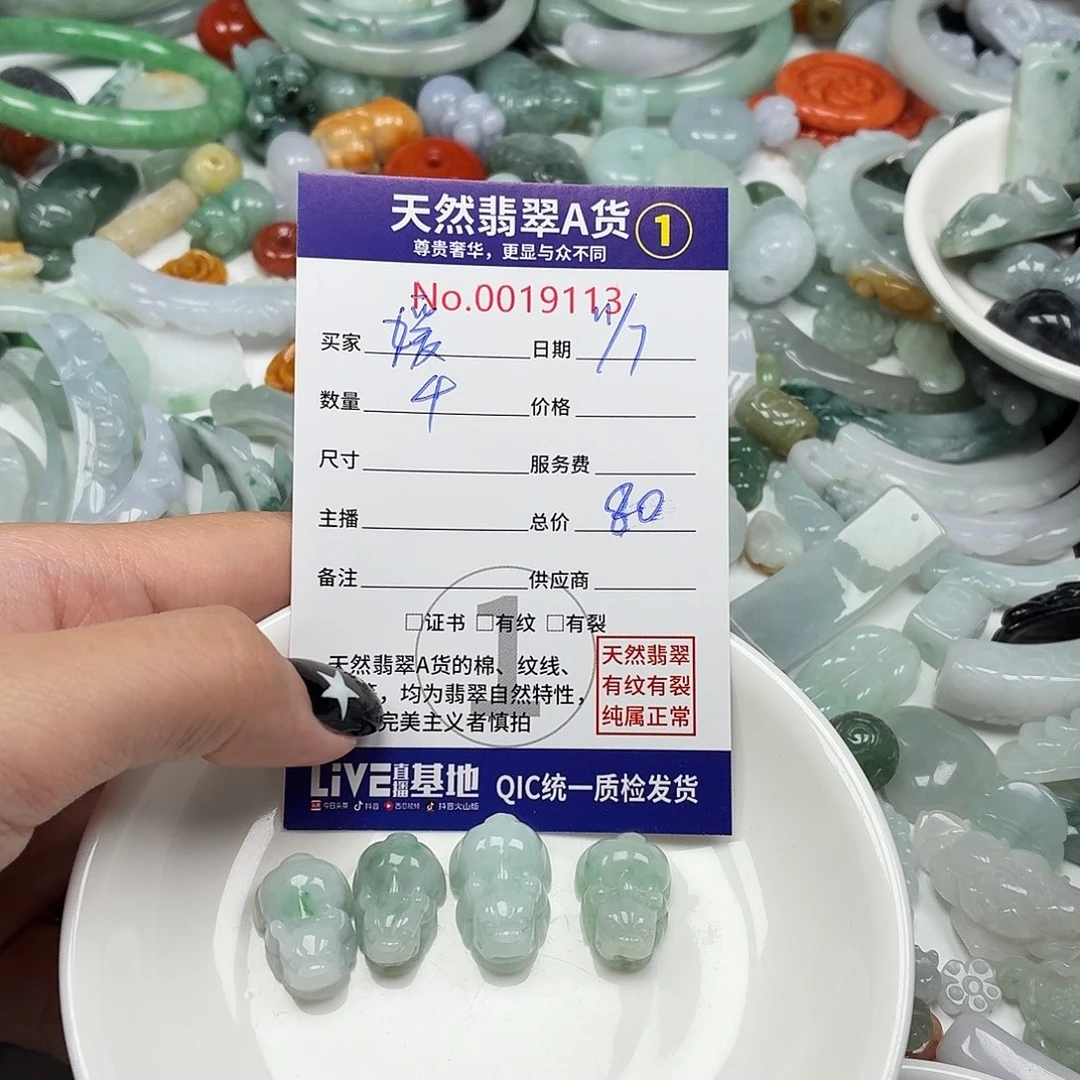 媛***宝未镶嵌手链翡翠6666