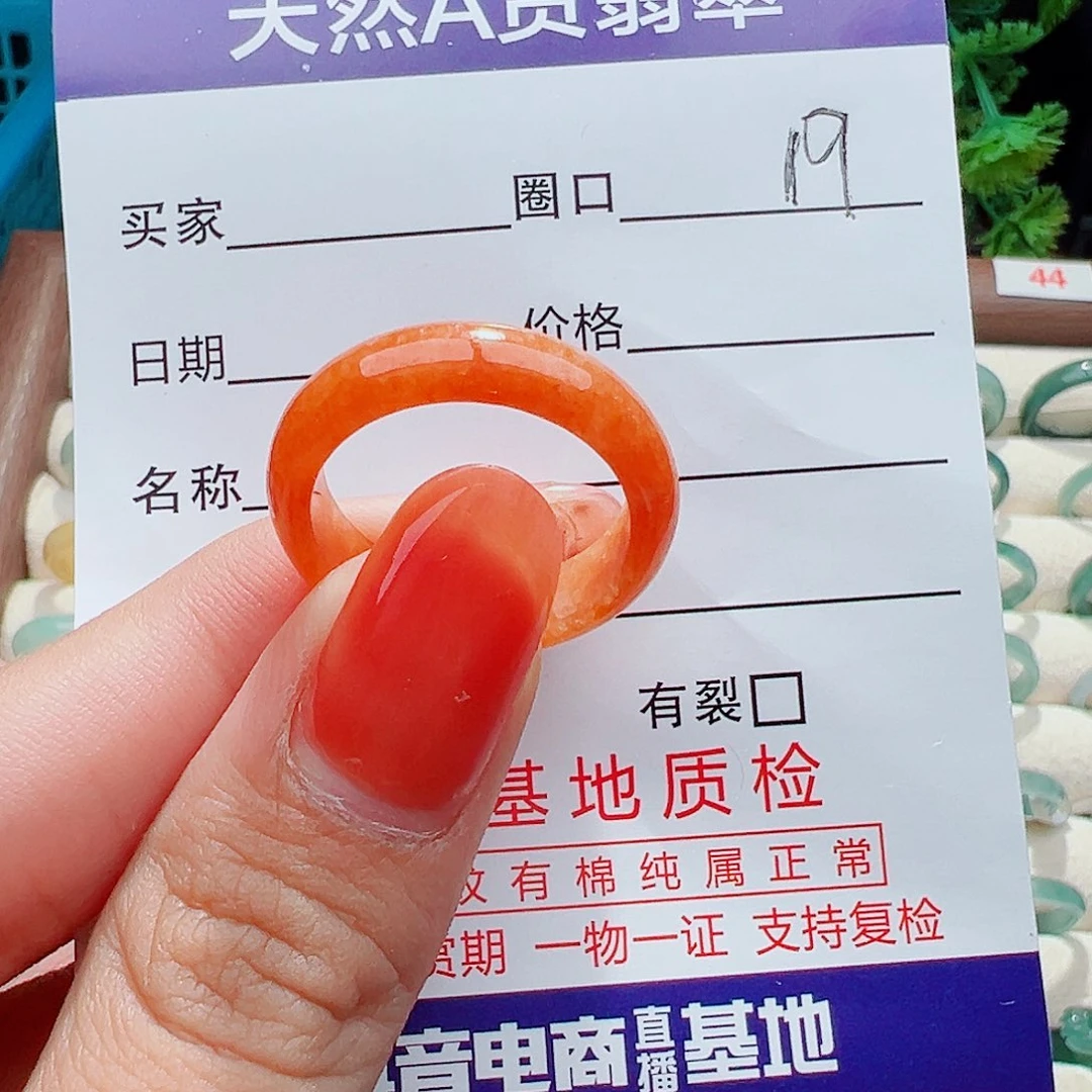 翡翠戒指未镶嵌戒指