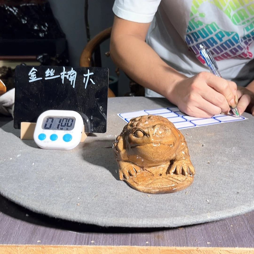 光***金丝楠一物一图3454586686