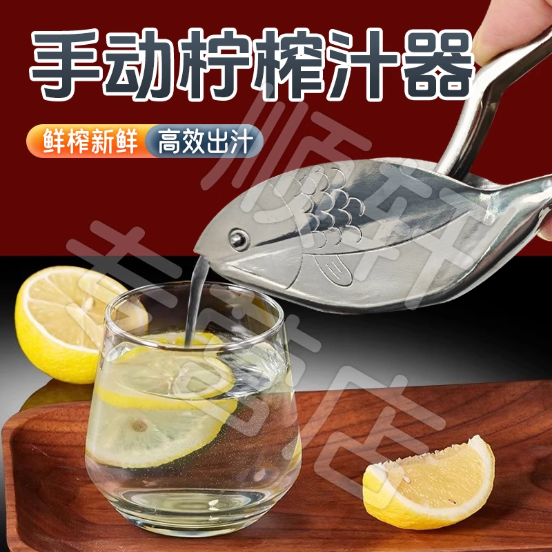 【联仕达】不锈钢柠檬夹鱼形柠檬压汁器手动榨汁器手动榨果汁神器