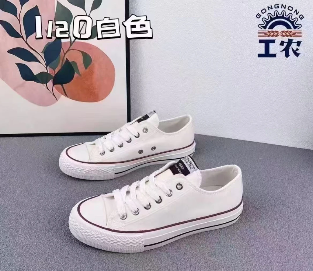 工农低帮透气青春帆布鞋-1120/1132