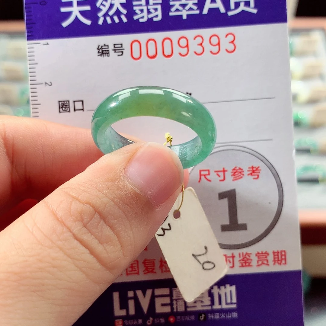 翡翠戒指未镶嵌20号