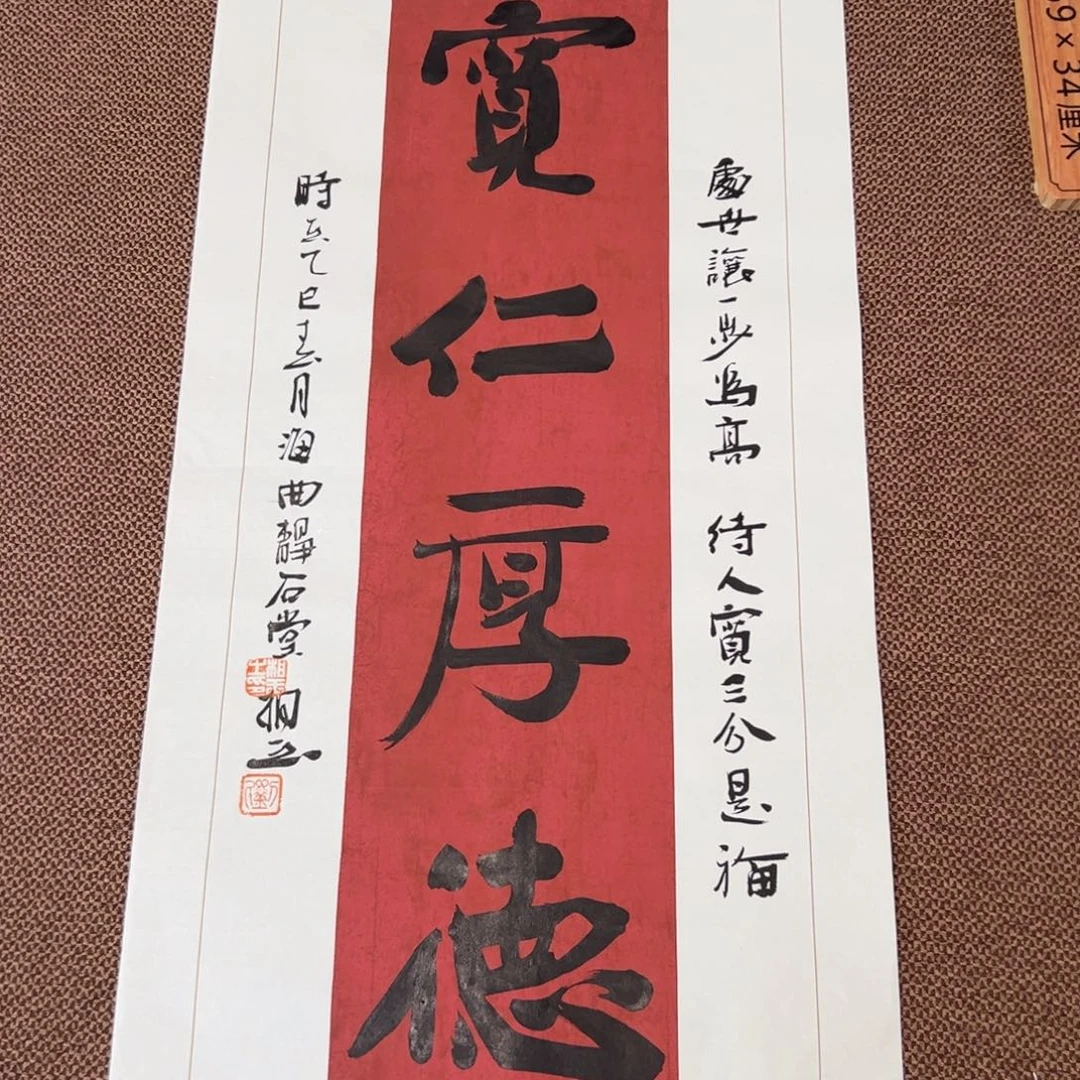 书法刘相玉书法作品惠友中午饭