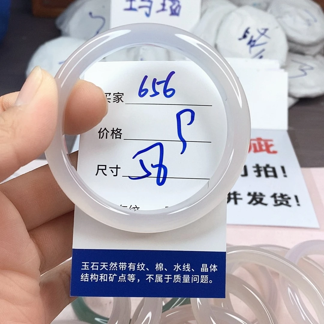 玛瑙/玉髓手镯未镶嵌656