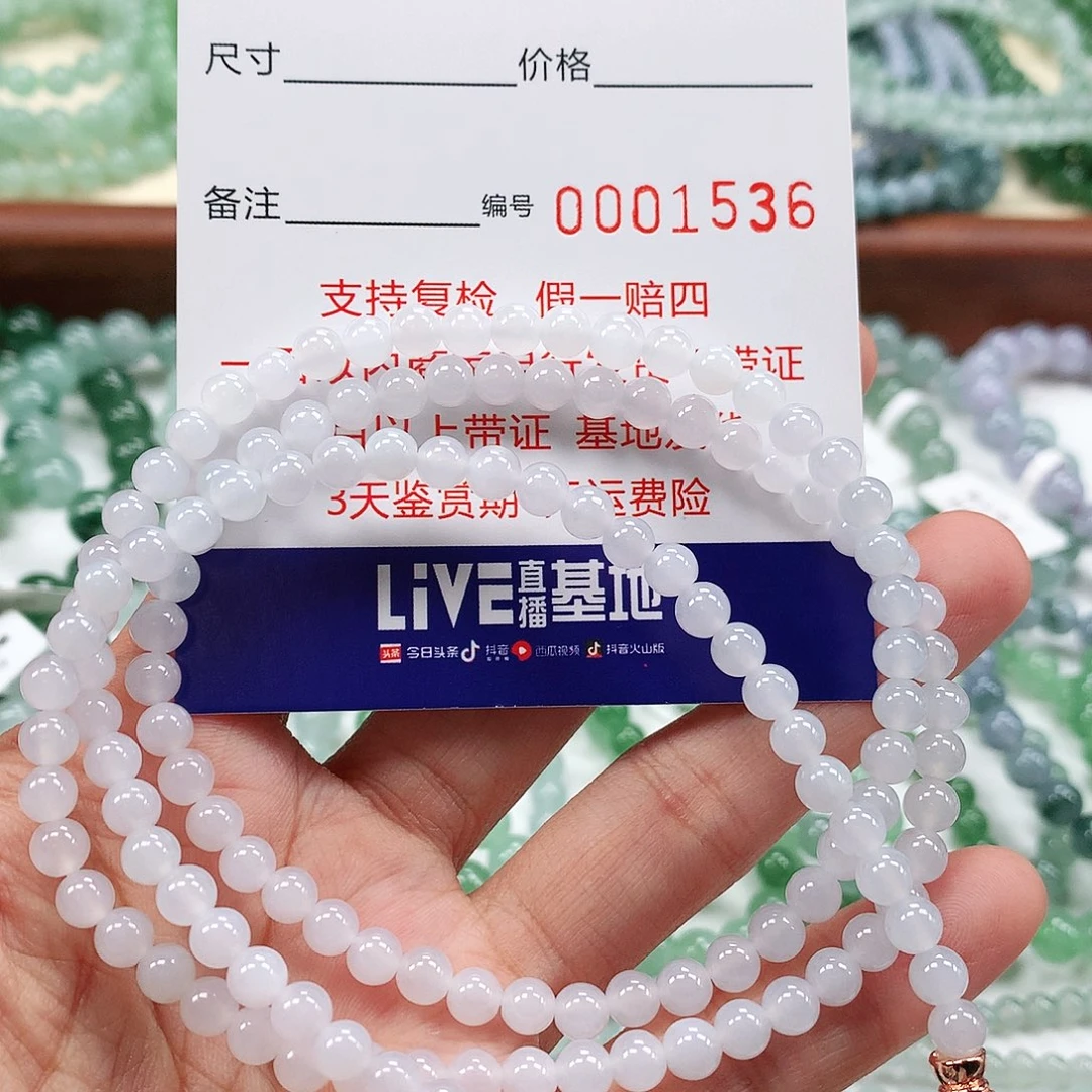 翡翠手链未镶嵌卡5.0 。1536