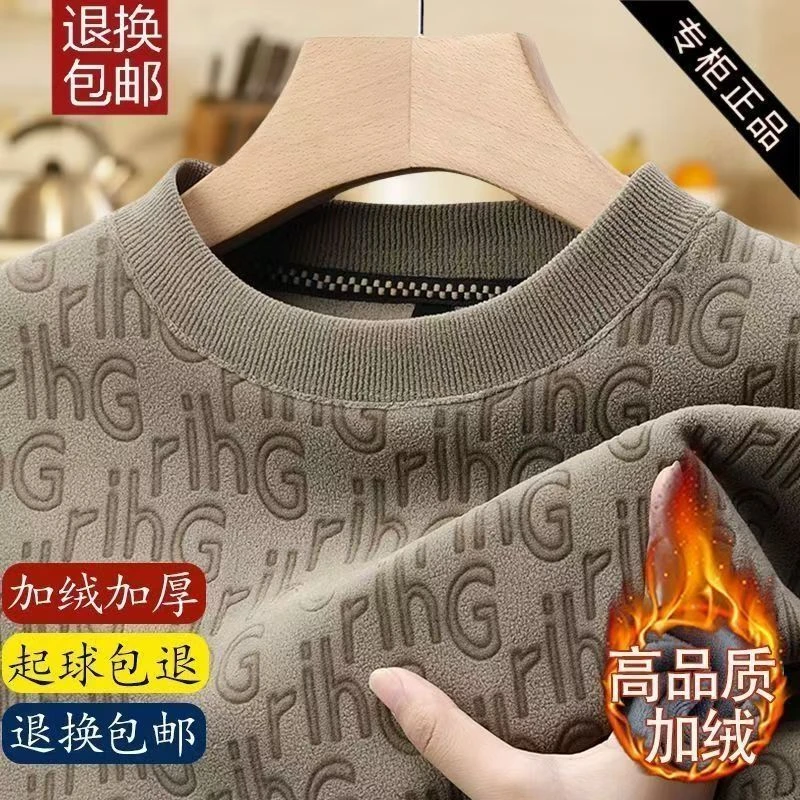 男士冬季长袖奥粒绒提花长袖加绒加厚圆领保暖卫衣打底衫慵懒风