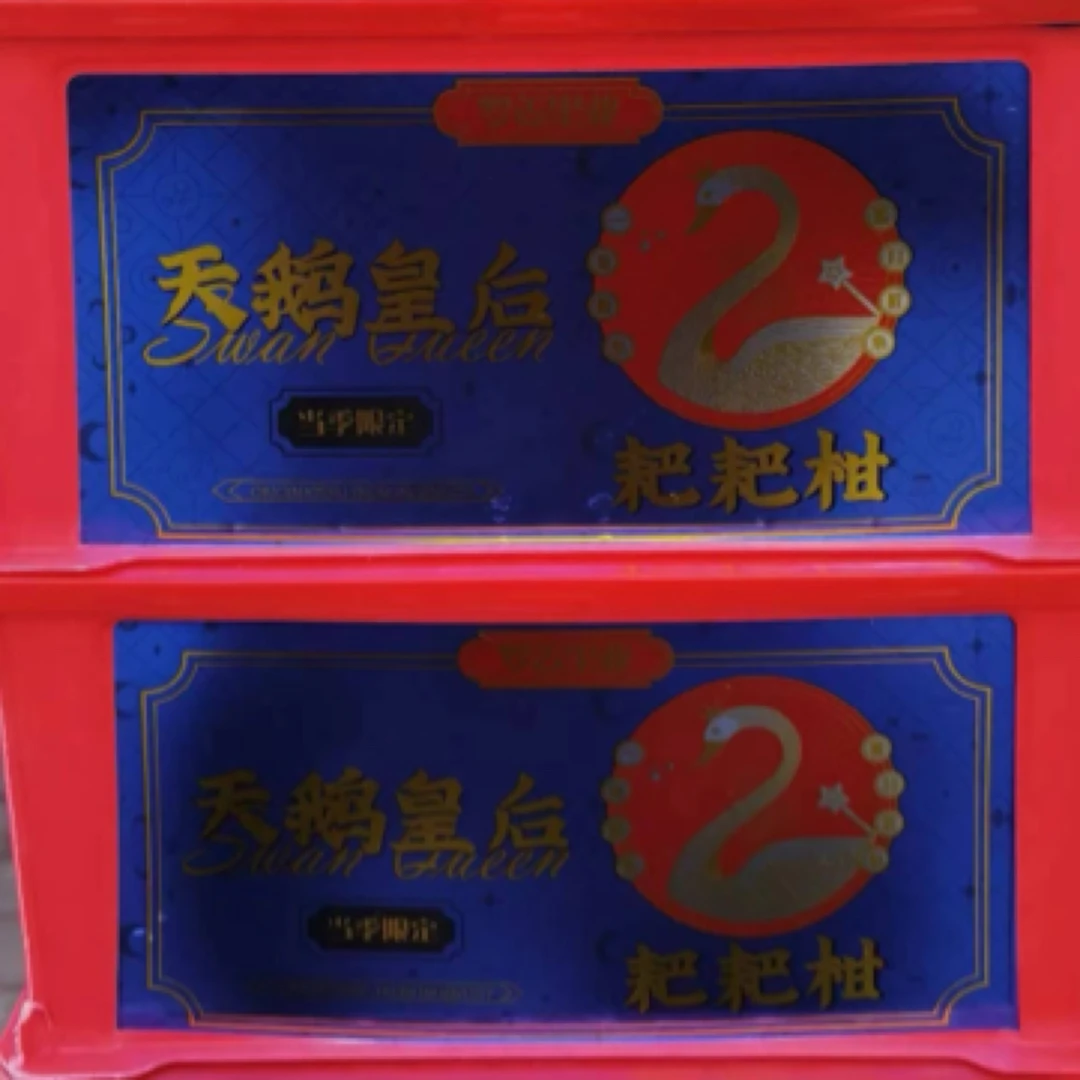 天鹅皇后耙耙柑一框（中果）