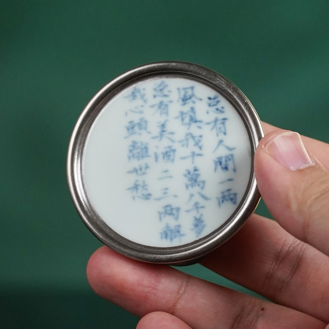 【见珊】雲由-诗文银彩盖子盖置（雲由S0243）