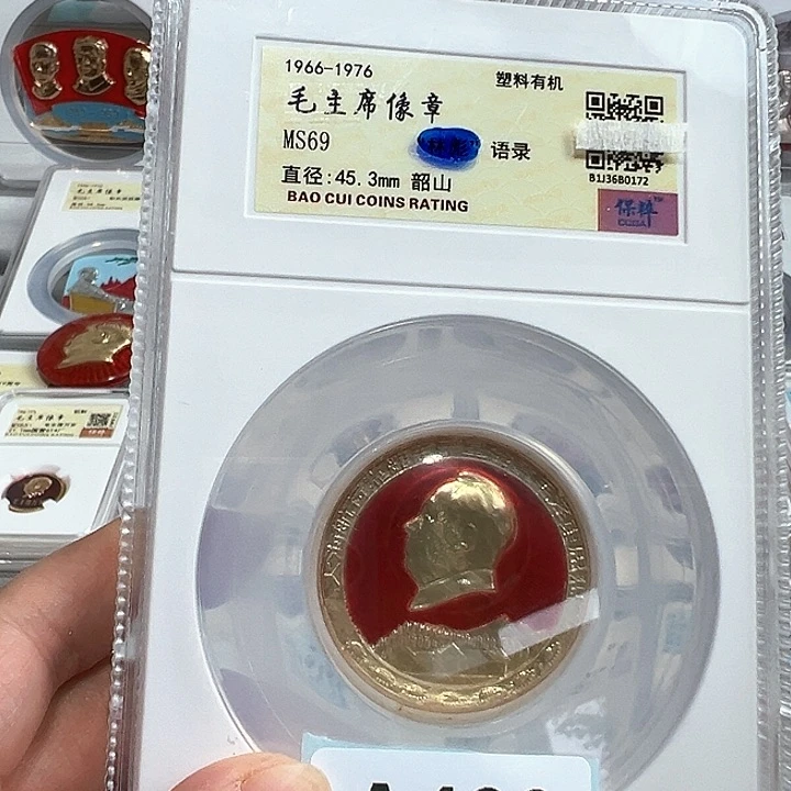星***月其他普通金属精品像章466号商品