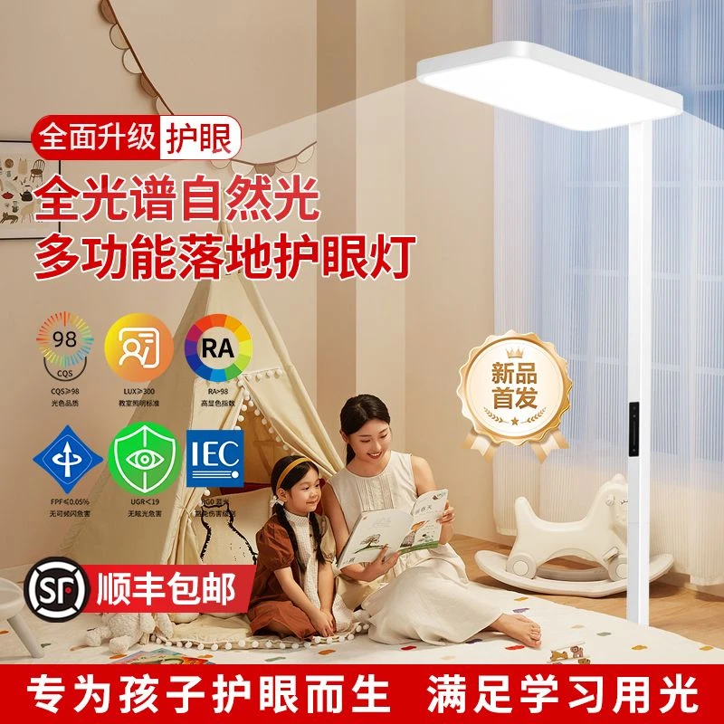 大路灯立式落地灯儿童成人学习灯全光谱护眼灯折叠台灯长臂大路灯