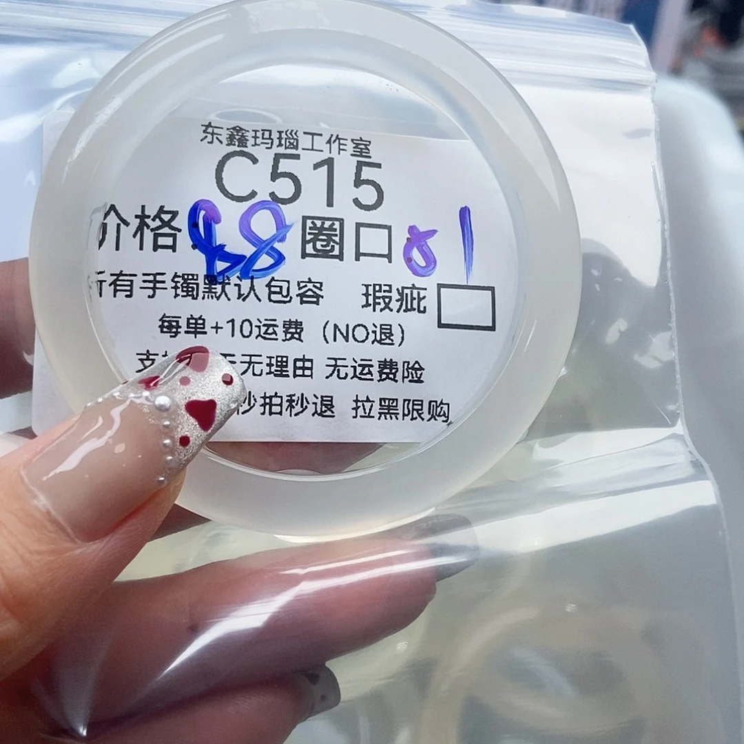 手镯玛瑙/玉髓未镶嵌m****k515