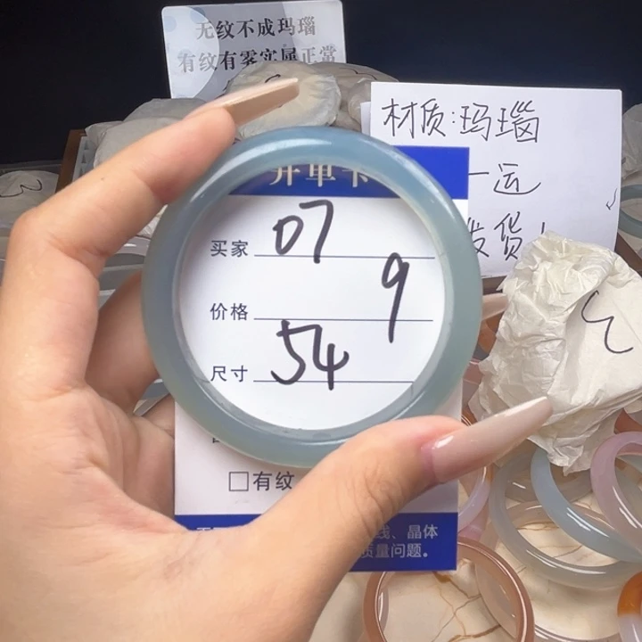 玛瑙/玉髓手镯未镶嵌07