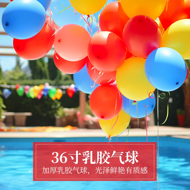 超大户外气球加厚36寸防爆儿童公园草地大号18寸气球玩具场景布置