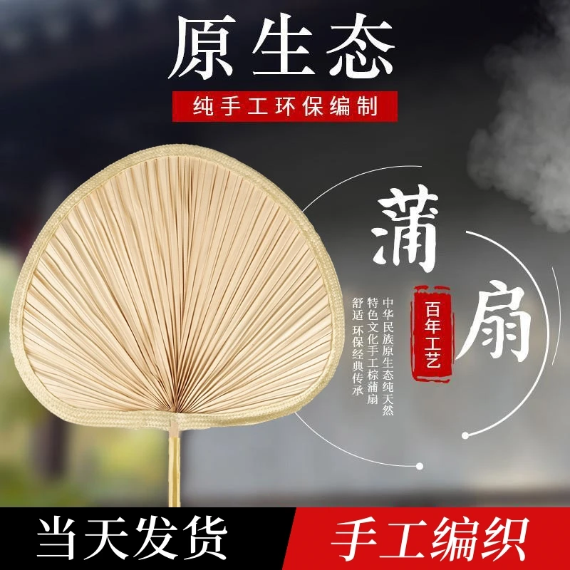 老式大蒲扇夏季家用手摇扇子便携式驱蚊纳凉手工编织棕叶扇芭蕉扇
