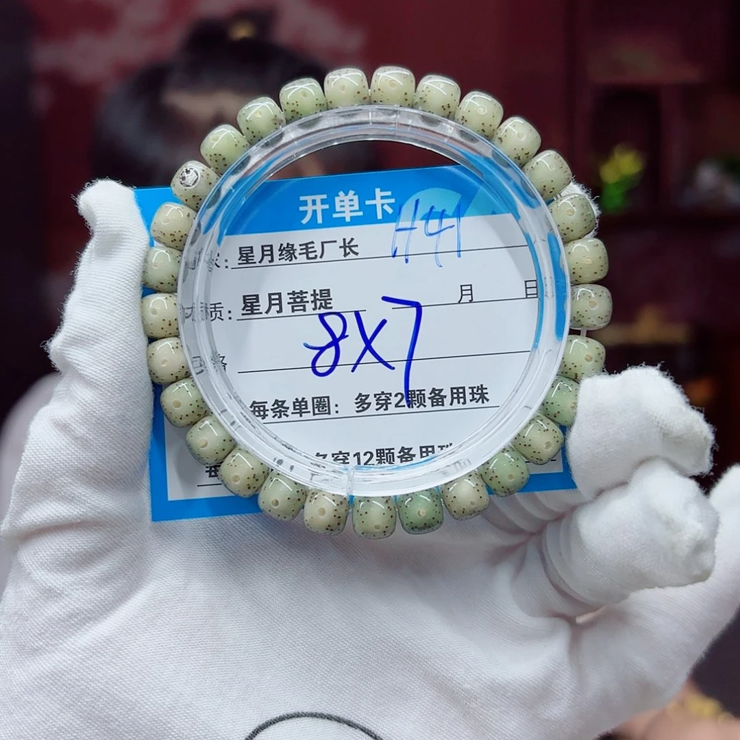 星月菩提吊坠H41………..
