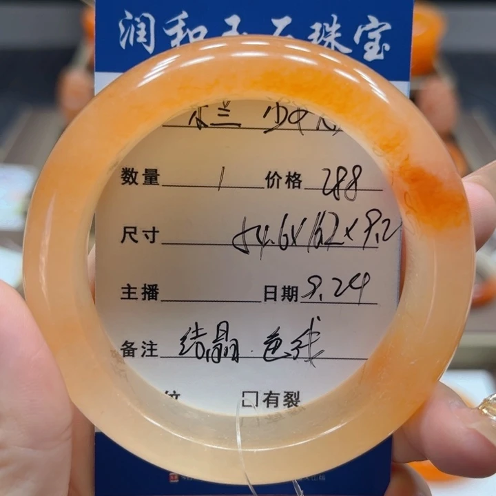 未镶嵌石英质玉（黄龙玉）手镯木****心