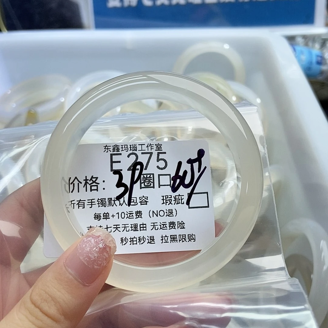 手镯玛瑙/玉髓未镶嵌小*鱼275