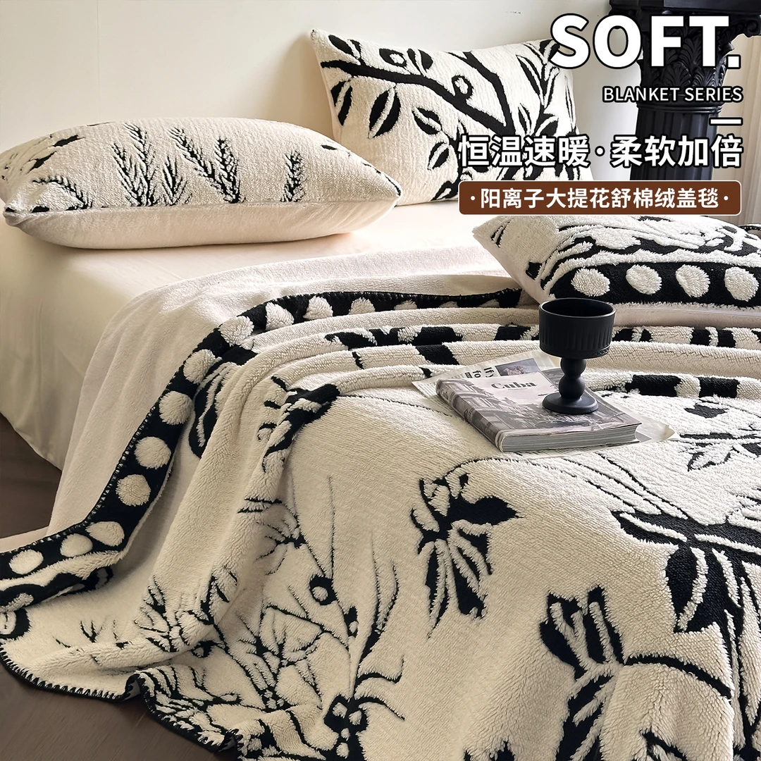 法式复古舒棉绒牛奶绒毛毯高级卧室沙发盖毯办公室午睡保暖披肩毯
