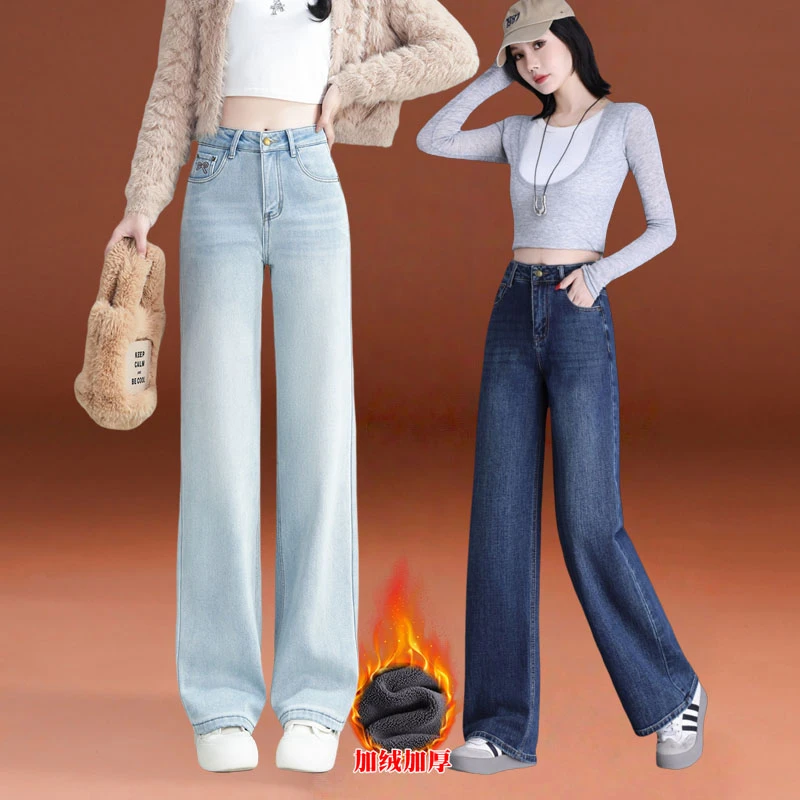 哥弟阿玛施正品2025秋冬新款高级感加绒窄版阔腿牛仔裤时尚直筒裤