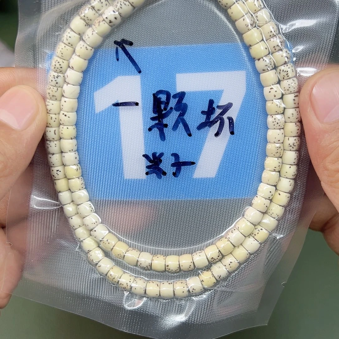 吊坠星月菩提65原白瑕疵。17