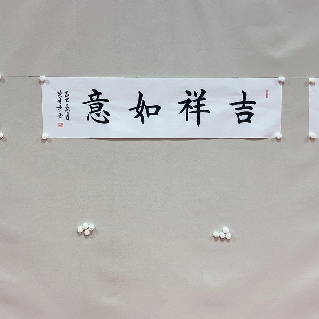 书法陈付增书法作品