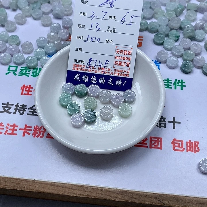 翡翠颈饰未镶嵌馨*