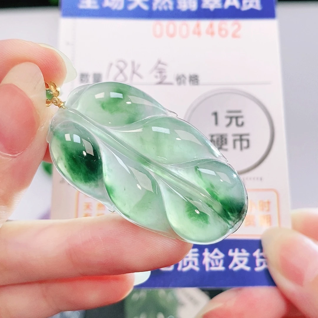 吊坠(不含链)18K金镶嵌翡翠