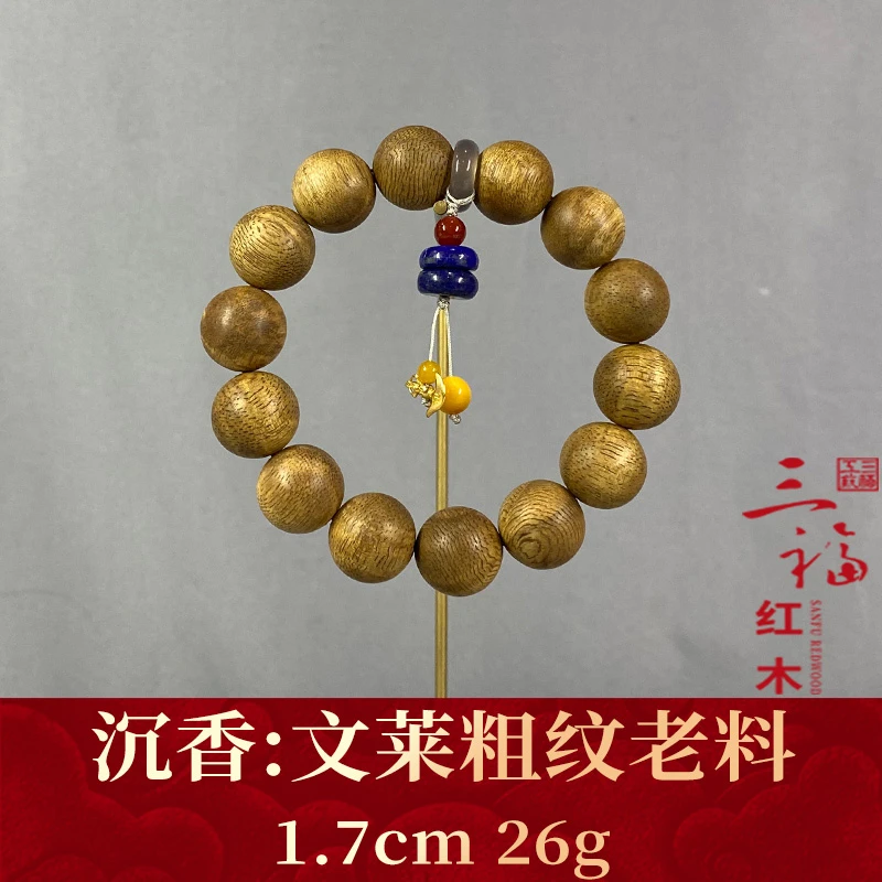 84913 文莱粗纹老料 沉香
