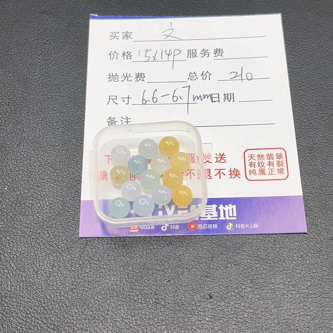 翡翠未镶嵌颈饰.*0000