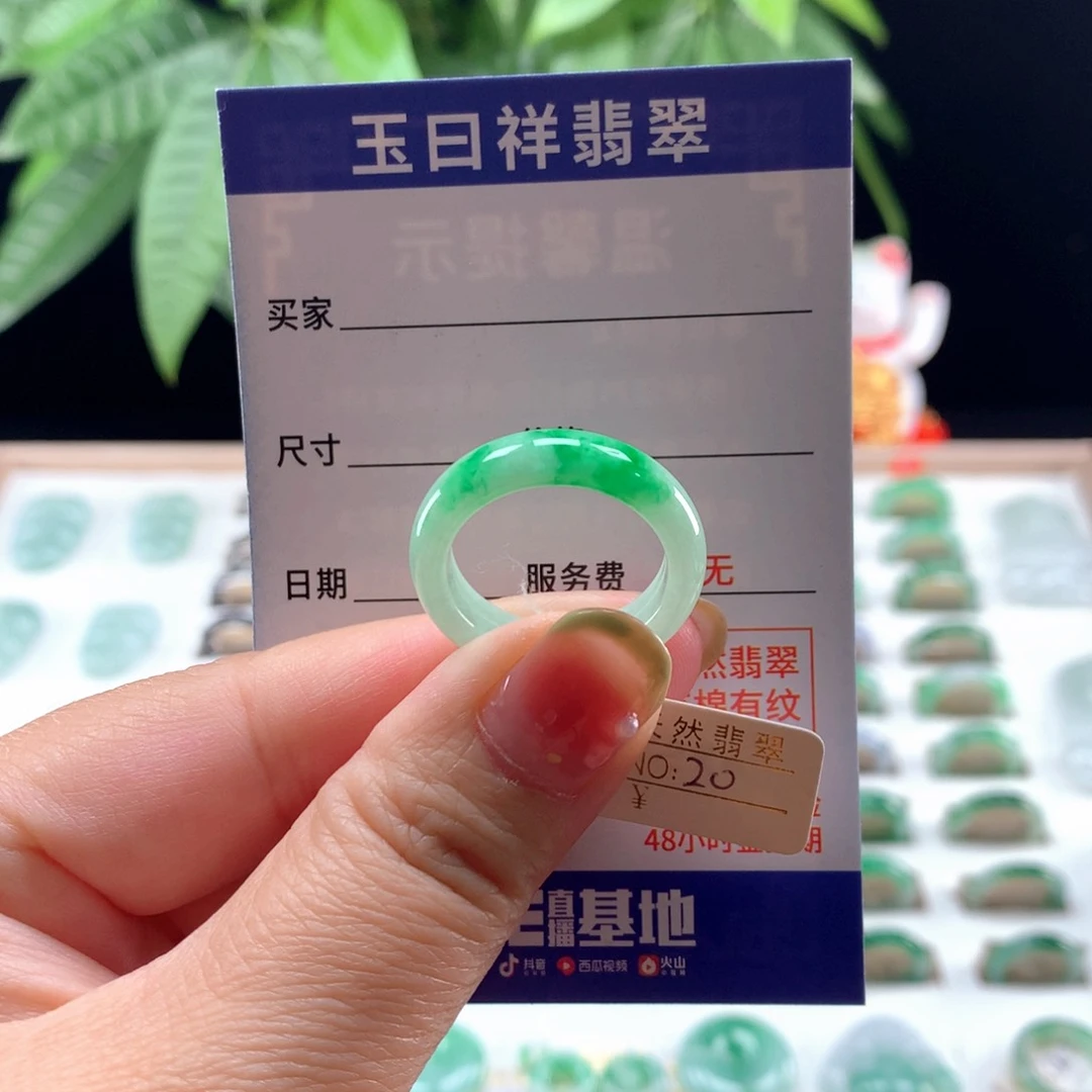翡翠戒指未镶嵌20圈