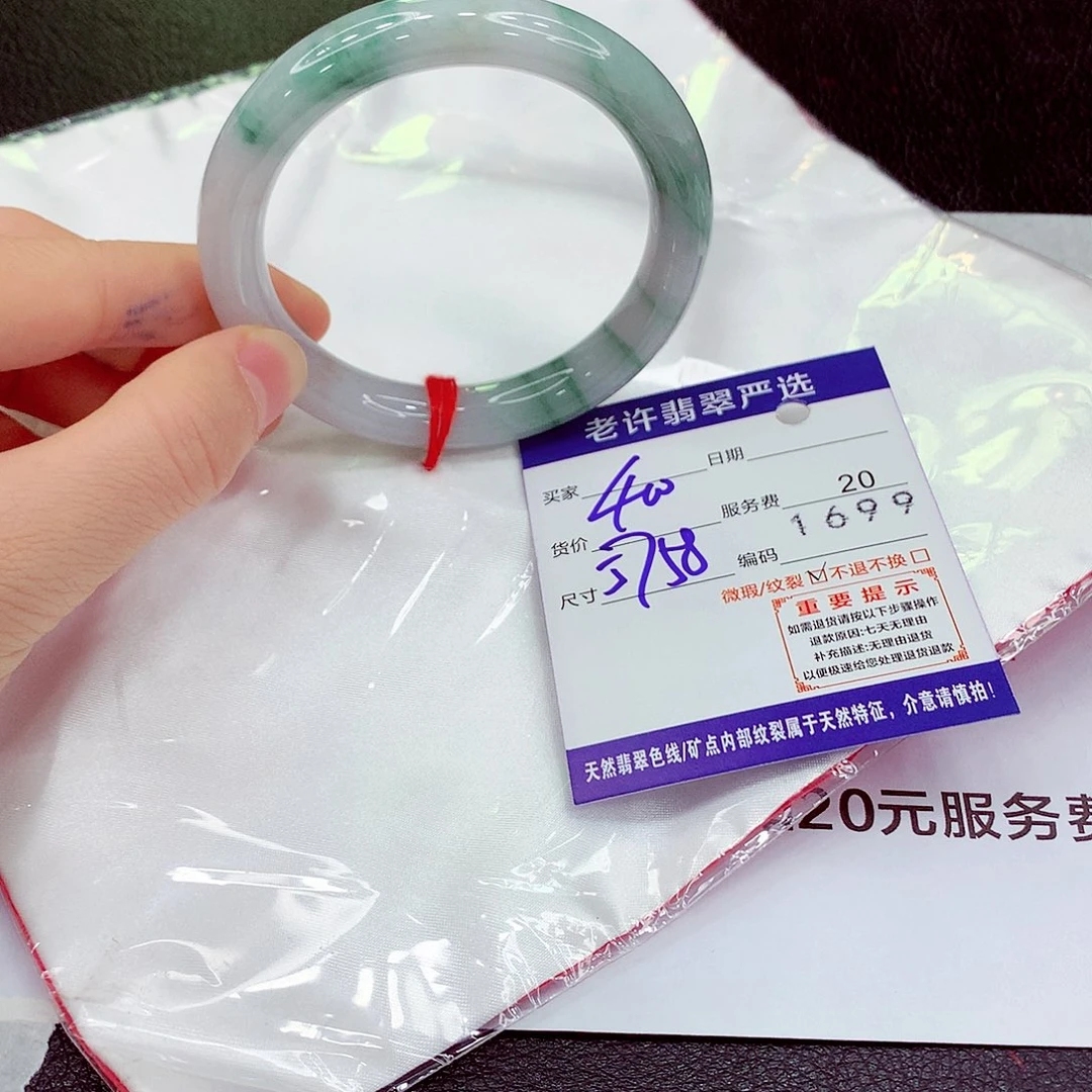 翡翠未镶嵌手镯111
