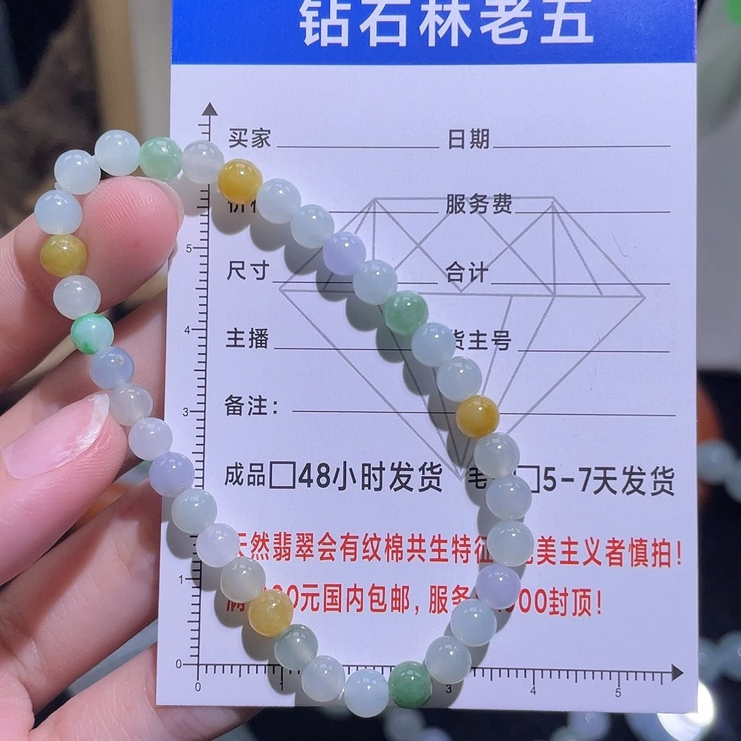 定制翡翠未镶嵌手串2