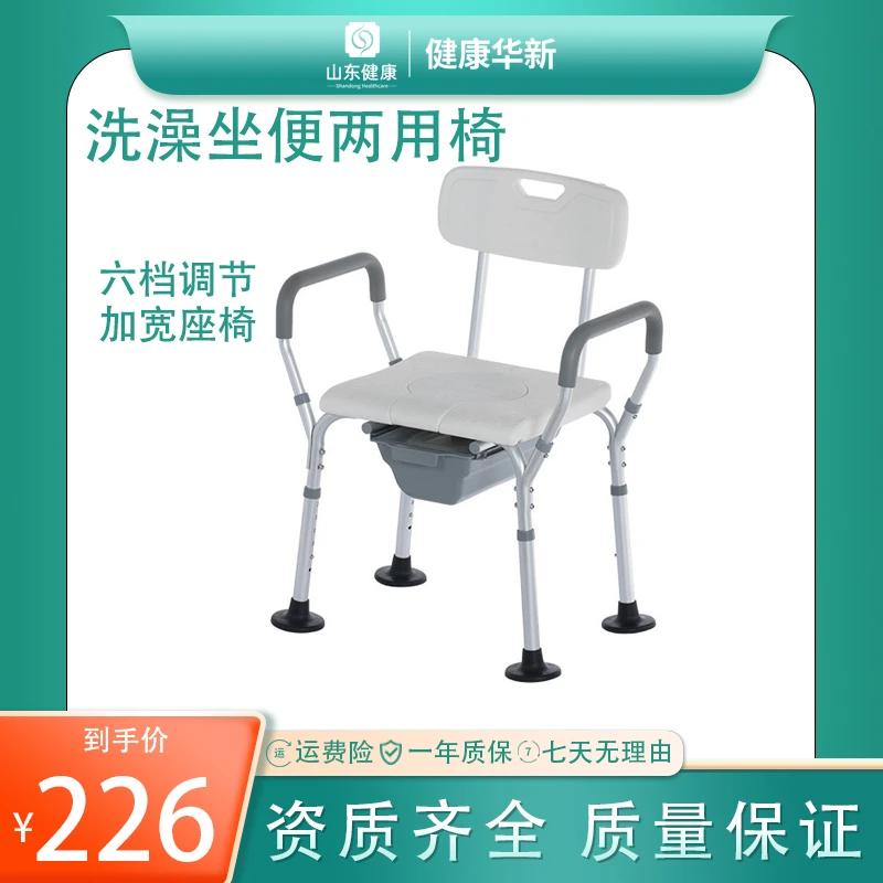 老人孕妇专用带便盆防滑洗澡椅卫生间蹲坑淋浴沐浴凳