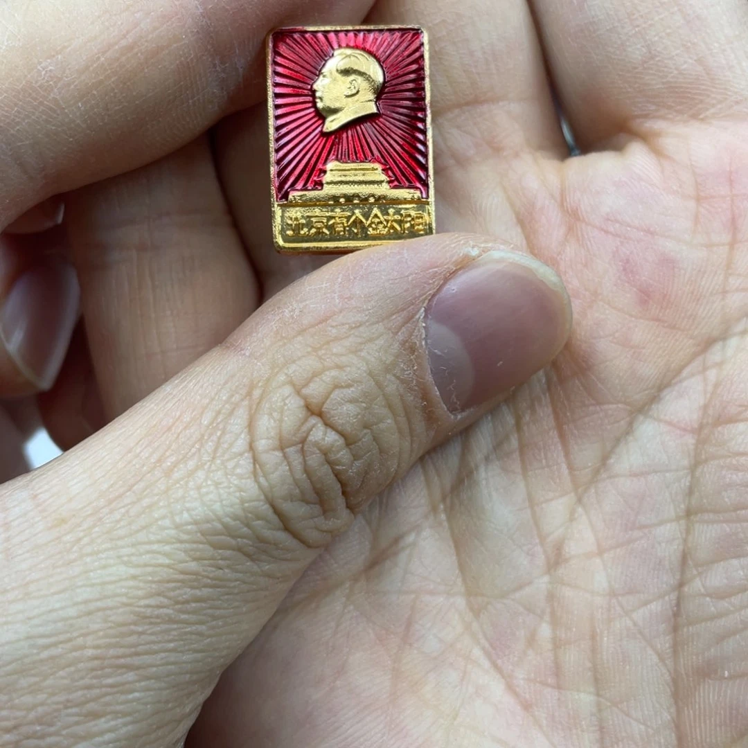铝红色收藏精品小章