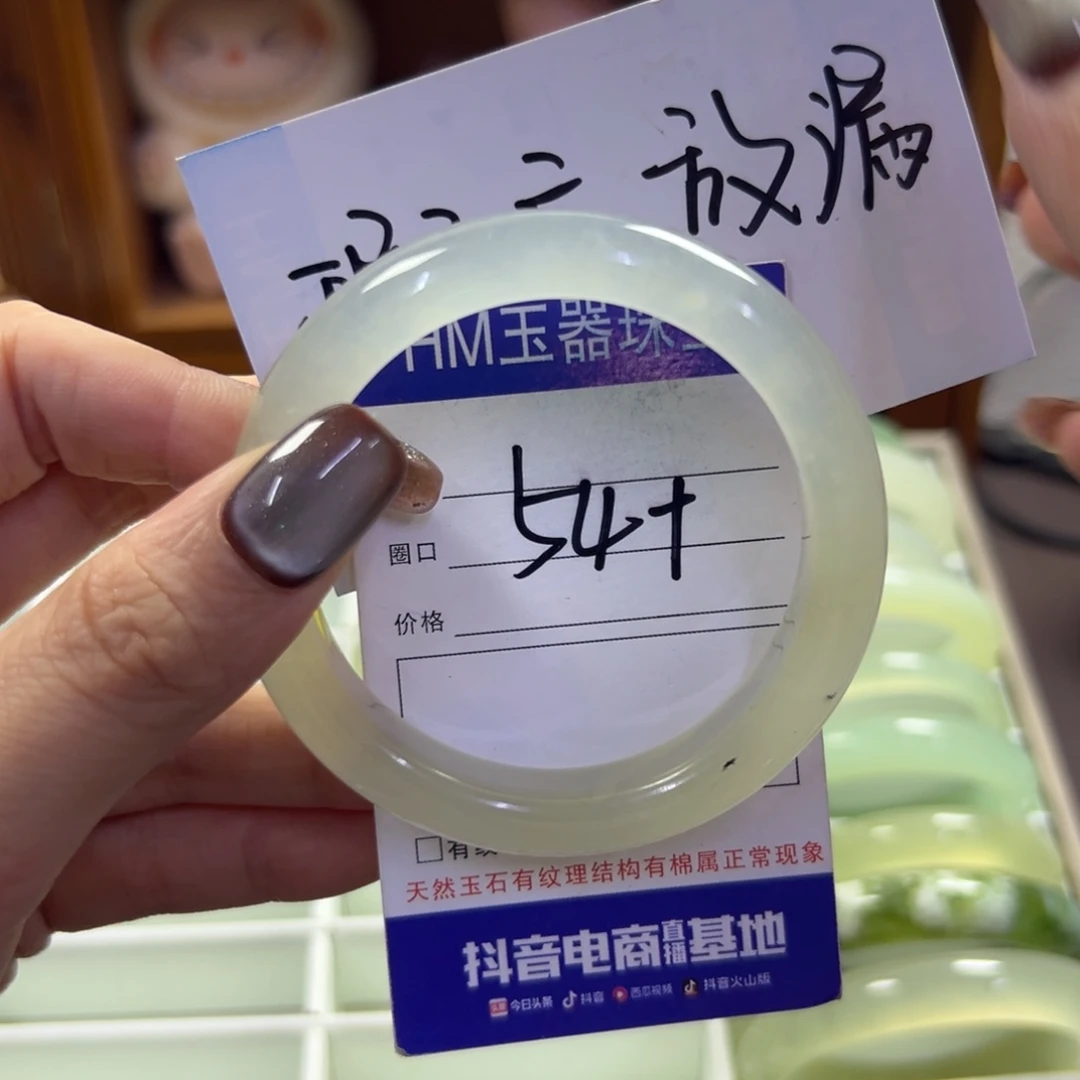 未镶嵌蛇纹石玉手镯314瑕疵