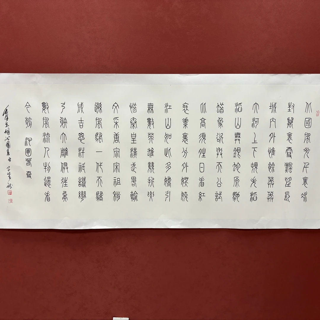 《沁园春雪》王秘书法作品纯手绘