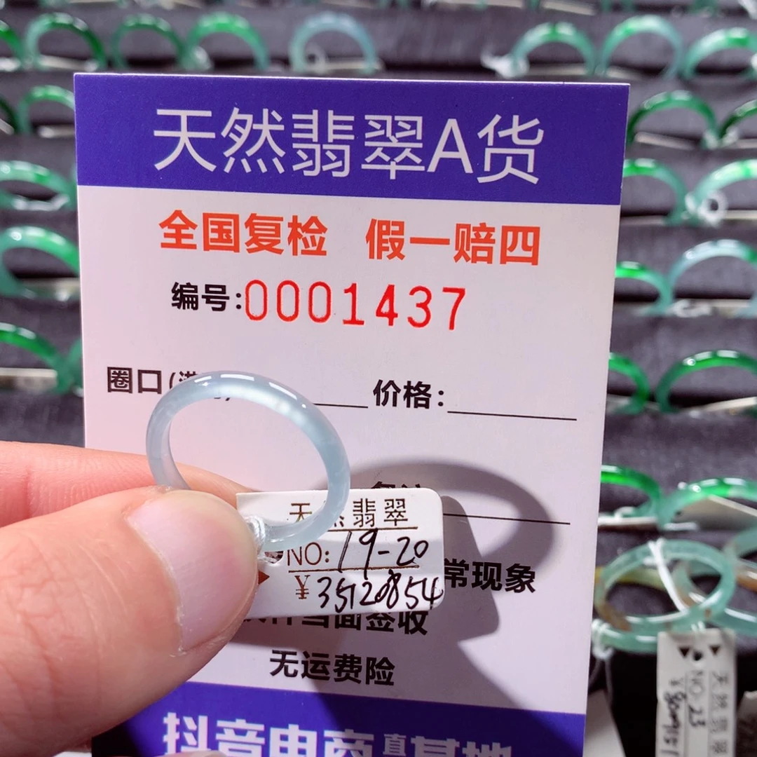 翡翠未镶嵌戒指翡翠戒指