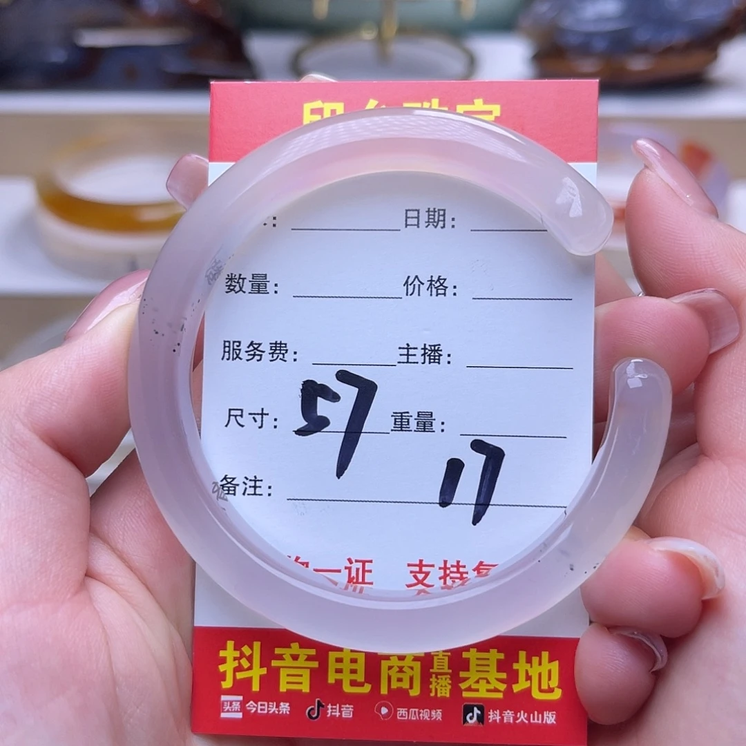 玛瑙/玉髓未镶嵌挂件