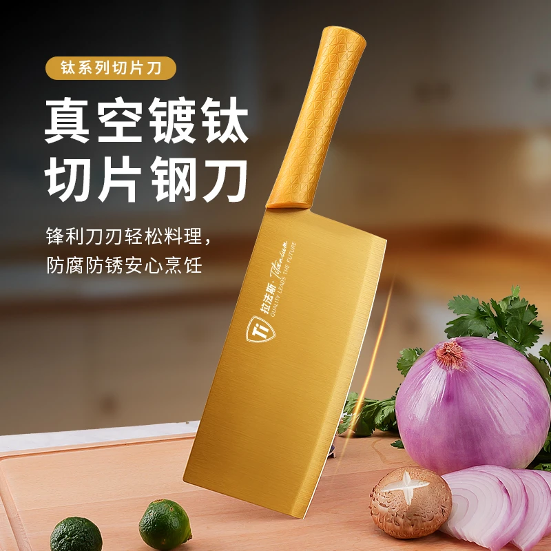 全新系列航空级小蛮腰镀钛金工艺菜刀厨房菜刀切菜切肉刀具