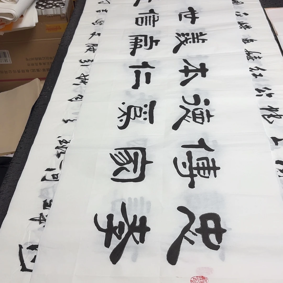 书法老师精品书法