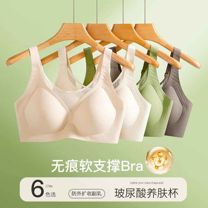 MINPICKO/名品控无痕运动舒适软支撑柔美无钢圈网纱文胸 8879