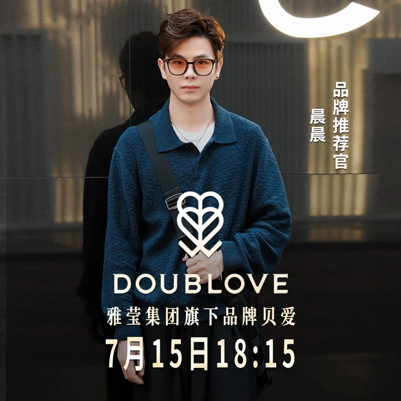 【开播提醒】晨粉专享7月15日18:15雅莹集团旗下贝爱 年中钜惠专场