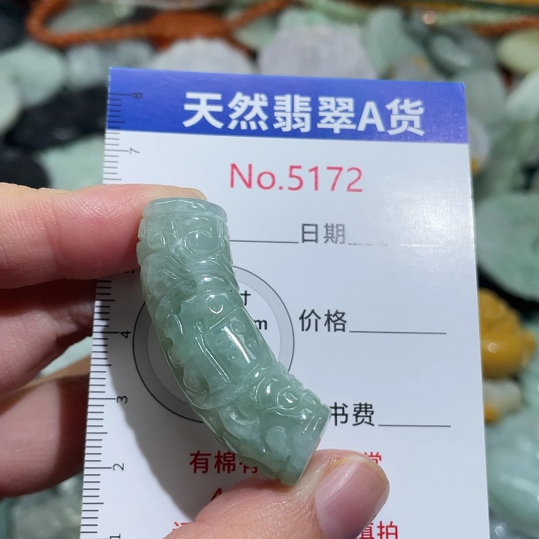 翡翠未镶嵌挂件5172