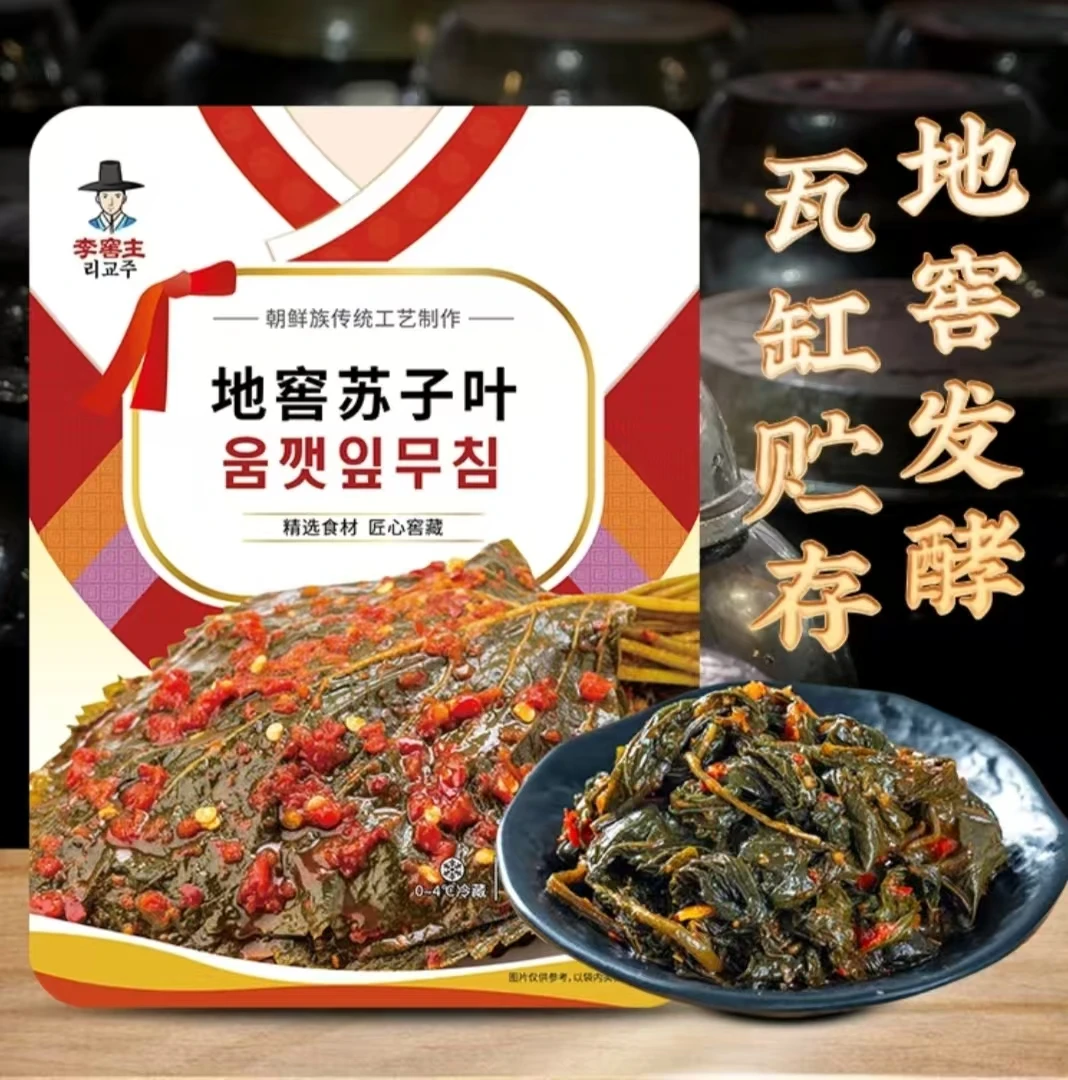 延边特产地窖拌苏子叶香辣朝鲜族特色咸菜