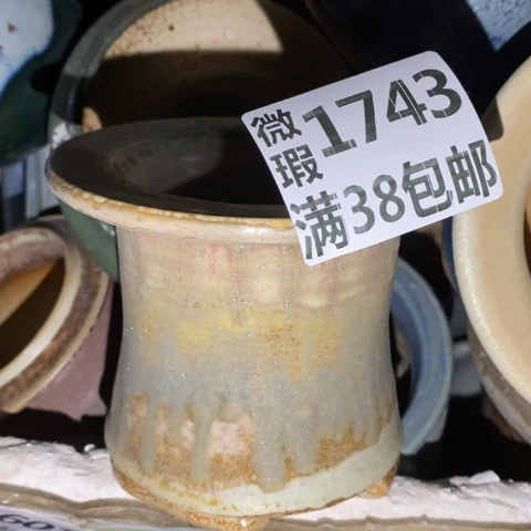 罐1743 微瑕38包邮景德镇陶瓷